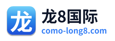 龙8国际